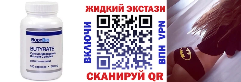 кракен маркетплейс  Белёв  Бутират 99%  наркотики 