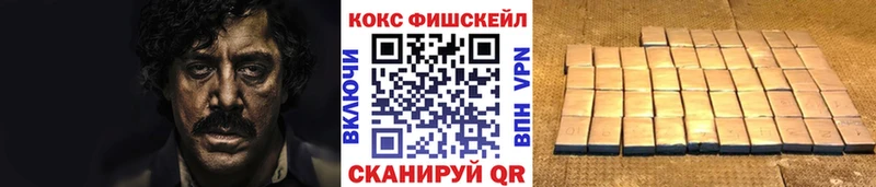 купить  цена  Белёв  Cocaine Fish Scale 