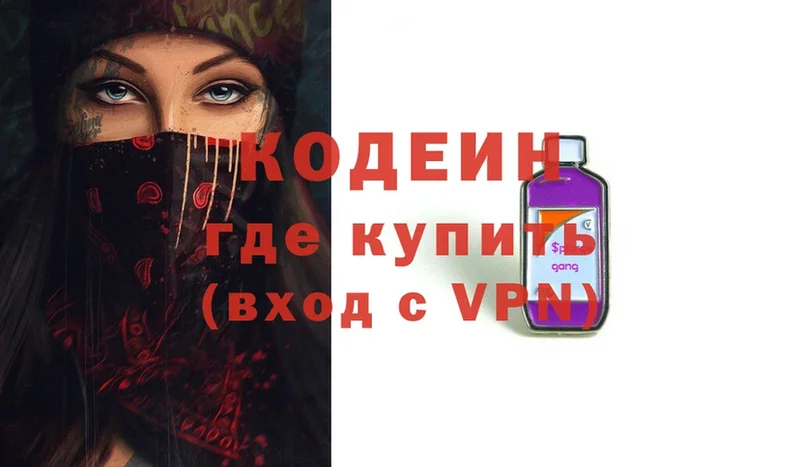 где можно купить   кракен зеркало  Кодеиновый сироп Lean Purple Drank  Белёв 