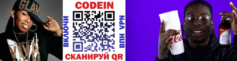 где можно купить   кракен ссылки  Кодеин напиток Lean (лин)  Белёв 