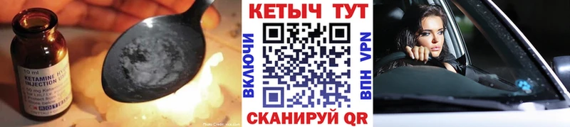 Кетамин ketamine  Белёв 