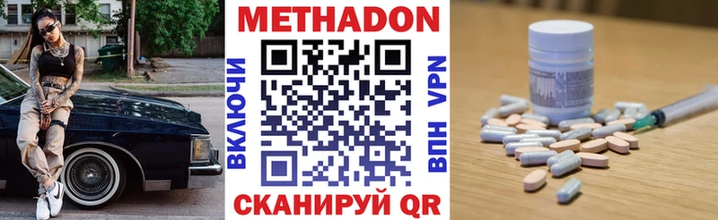 МЕТАДОН белоснежный  Белёв 