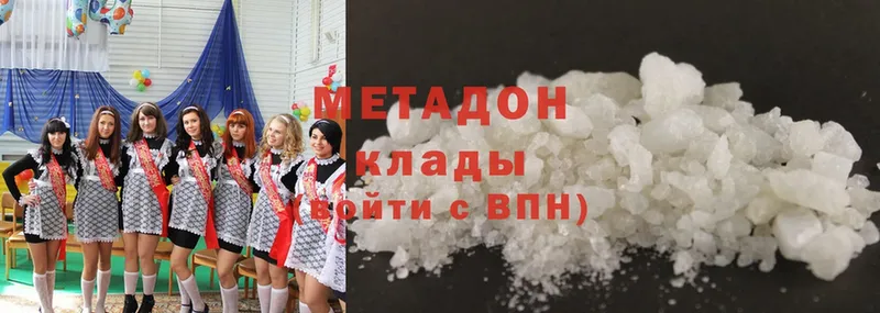 МЕТАДОН methadone  Белёв 