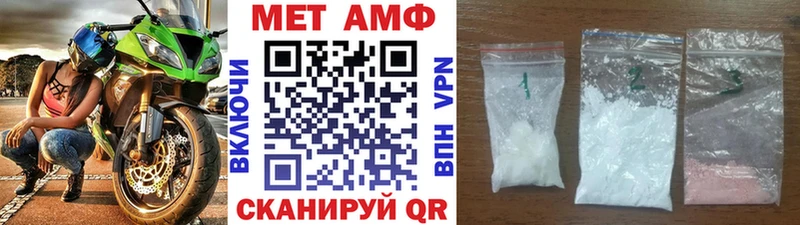 МЕТАМФЕТАМИН пудра  Белёв 